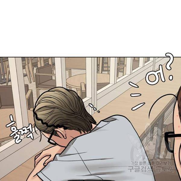 여신강림 197화 206