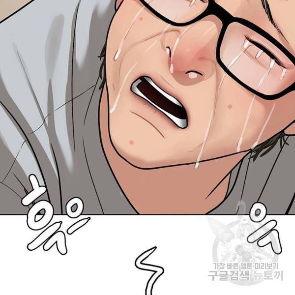 여신강림 197화 211