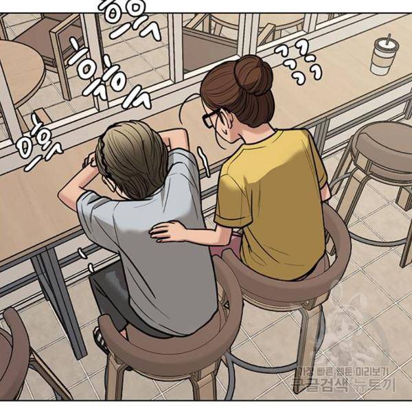 여신강림 197화 213