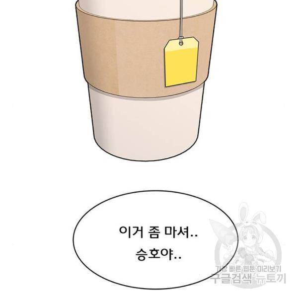 여신강림 197화 215