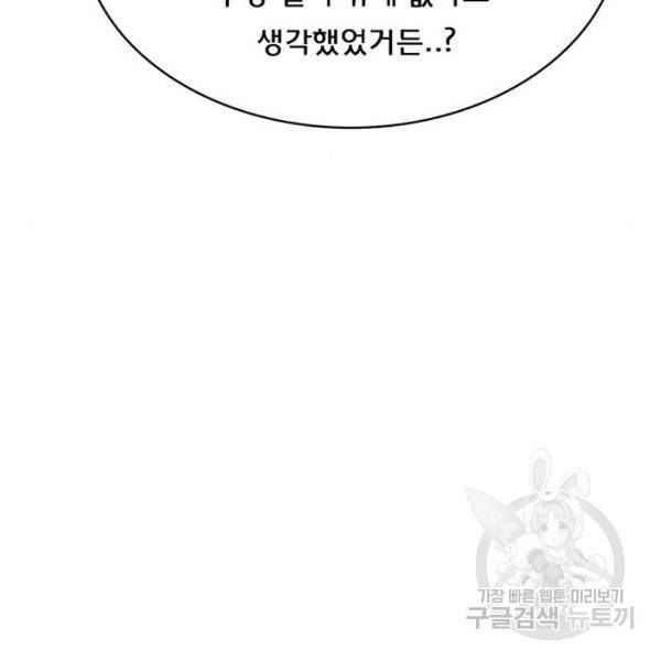 여신강림 197화 223