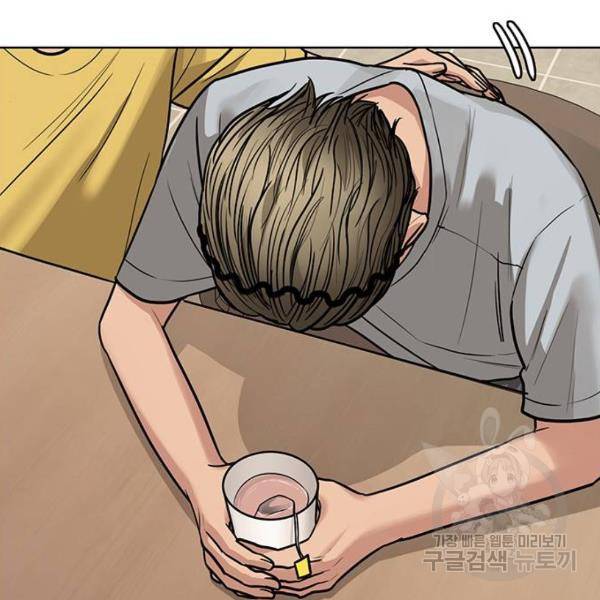 여신강림 197화 224