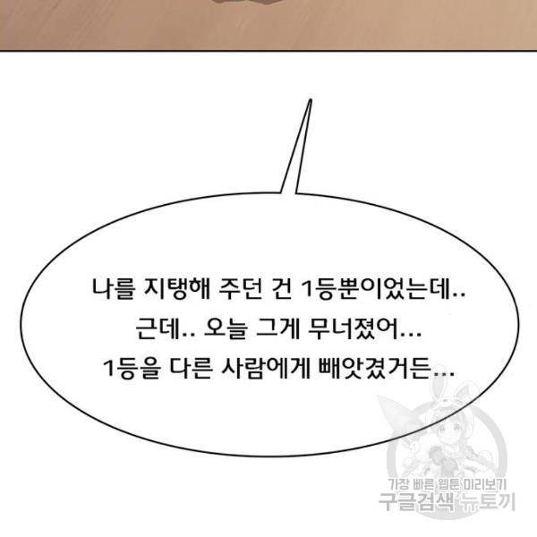 여신강림 197화 225