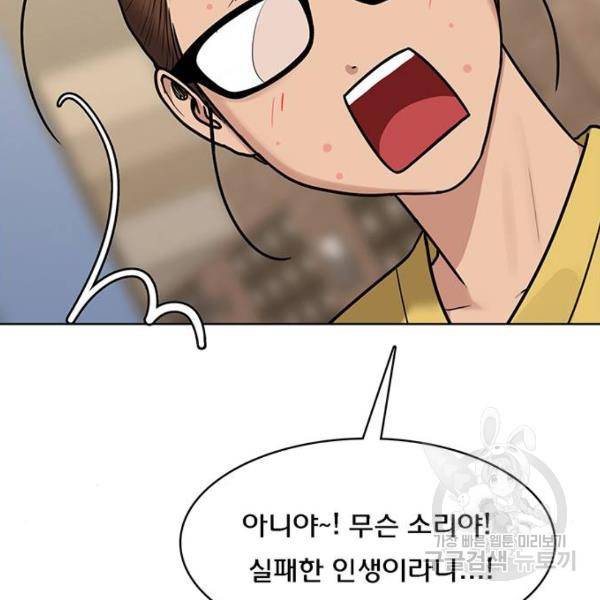 여신강림 197화 230