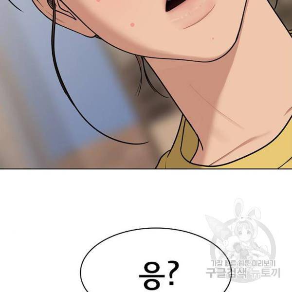 여신강림 197화 250