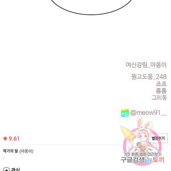여신강림 197화 251