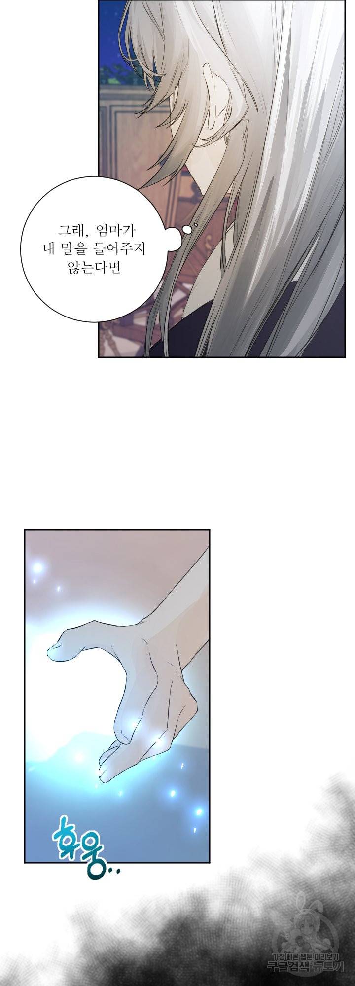 오필리어가 공작가를 벗어나지 못하는 이유 049 5