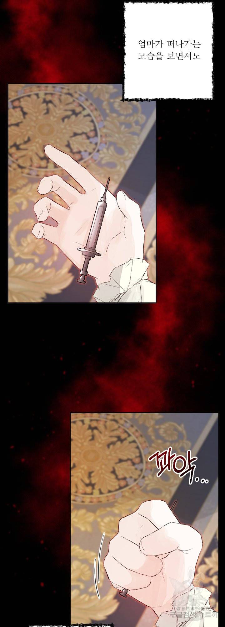 오필리어가 공작가를 벗어나지 못하는 이유 049 11