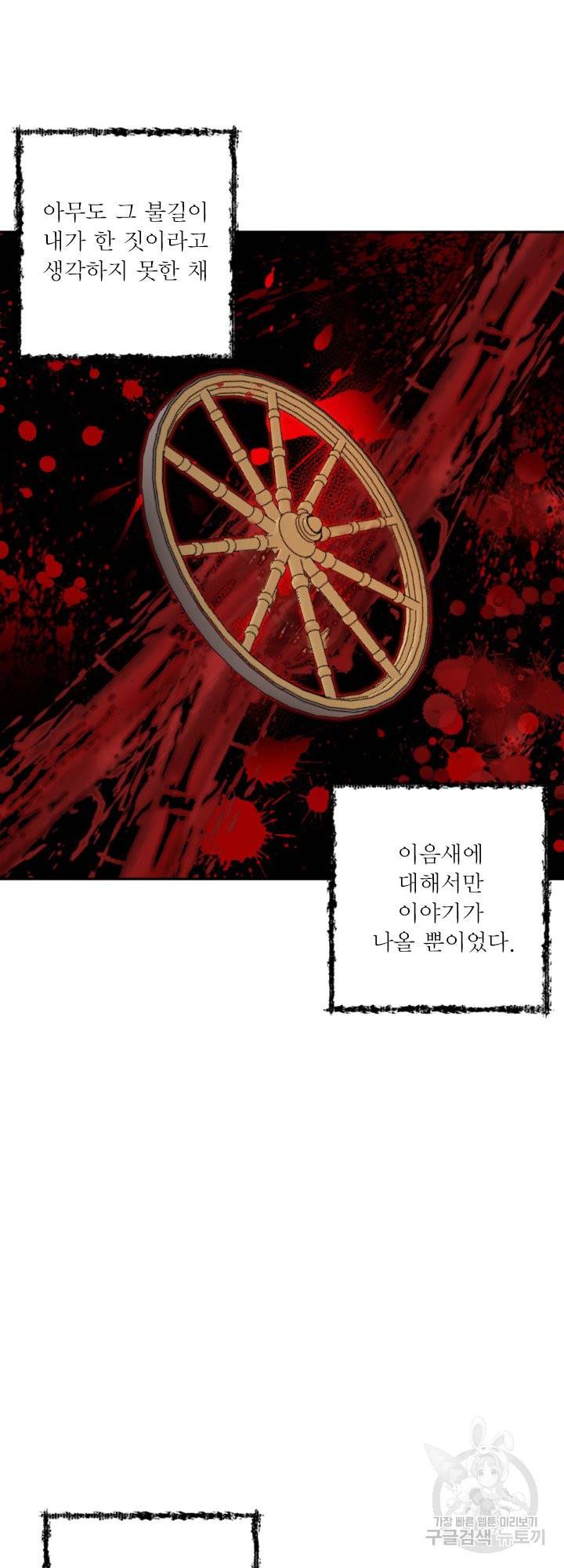오필리어가 공작가를 벗어나지 못하는 이유 049 16
