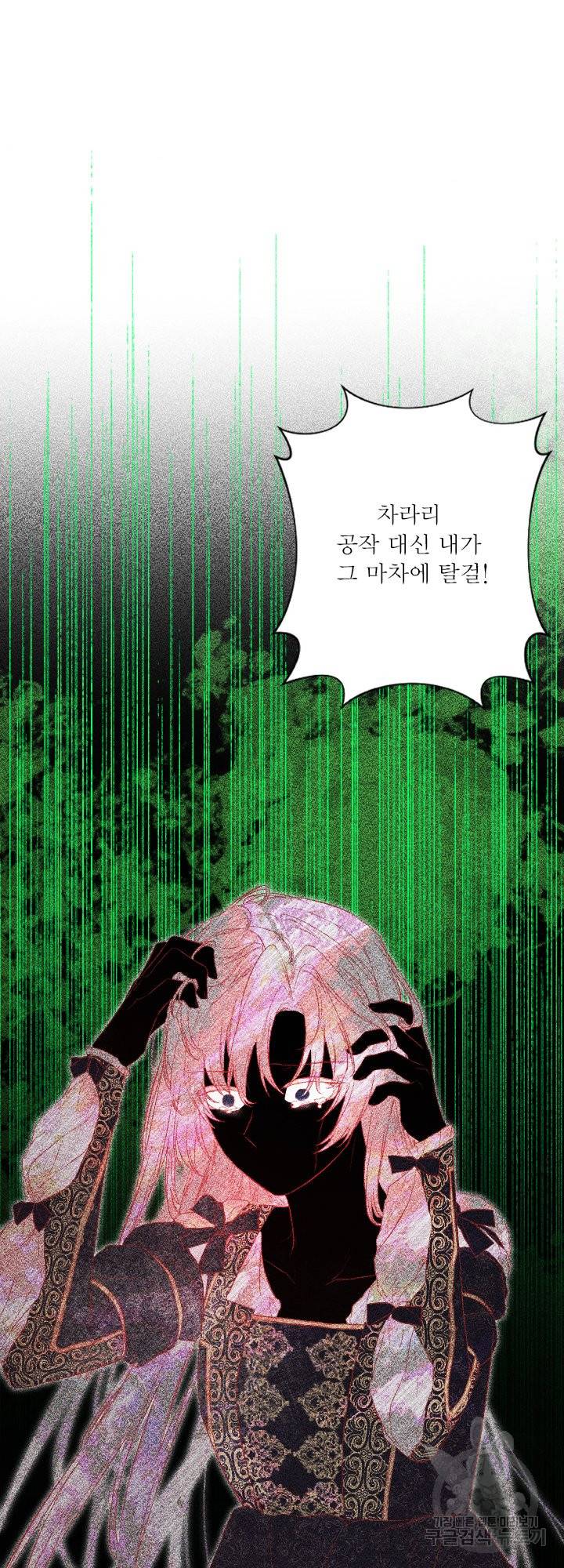 오필리어가 공작가를 벗어나지 못하는 이유 049 22