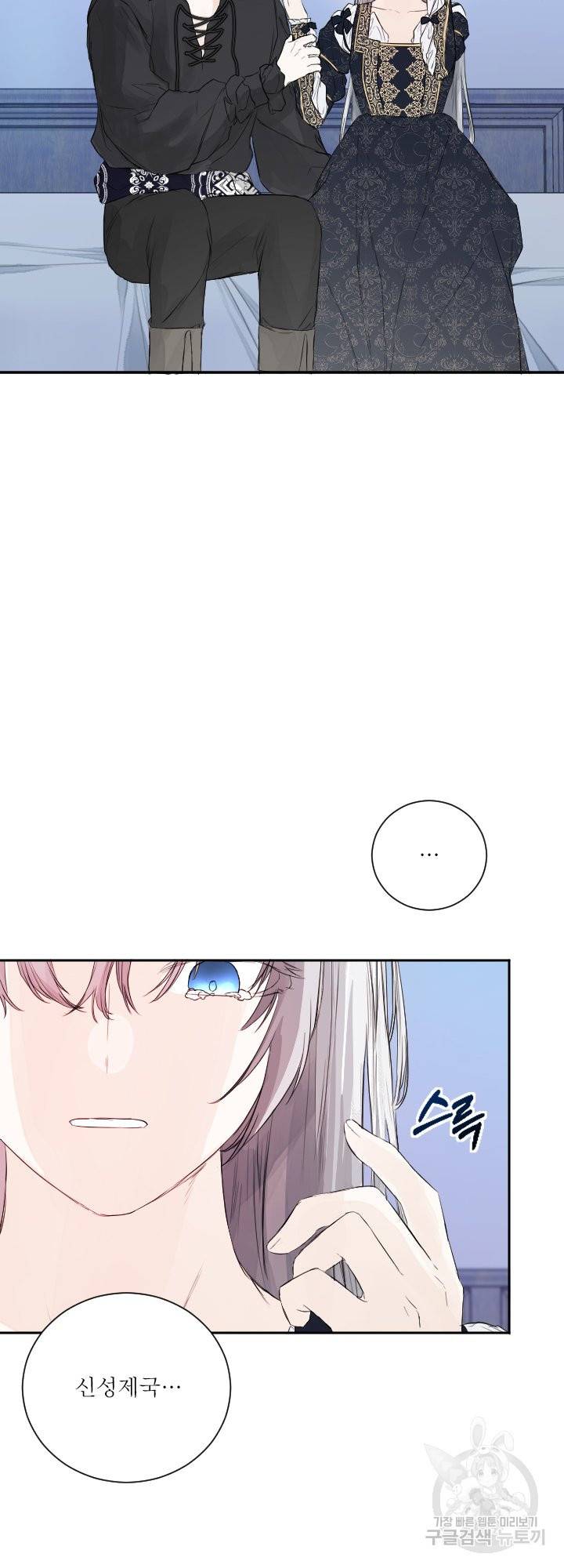 오필리어가 공작가를 벗어나지 못하는 이유 049 27