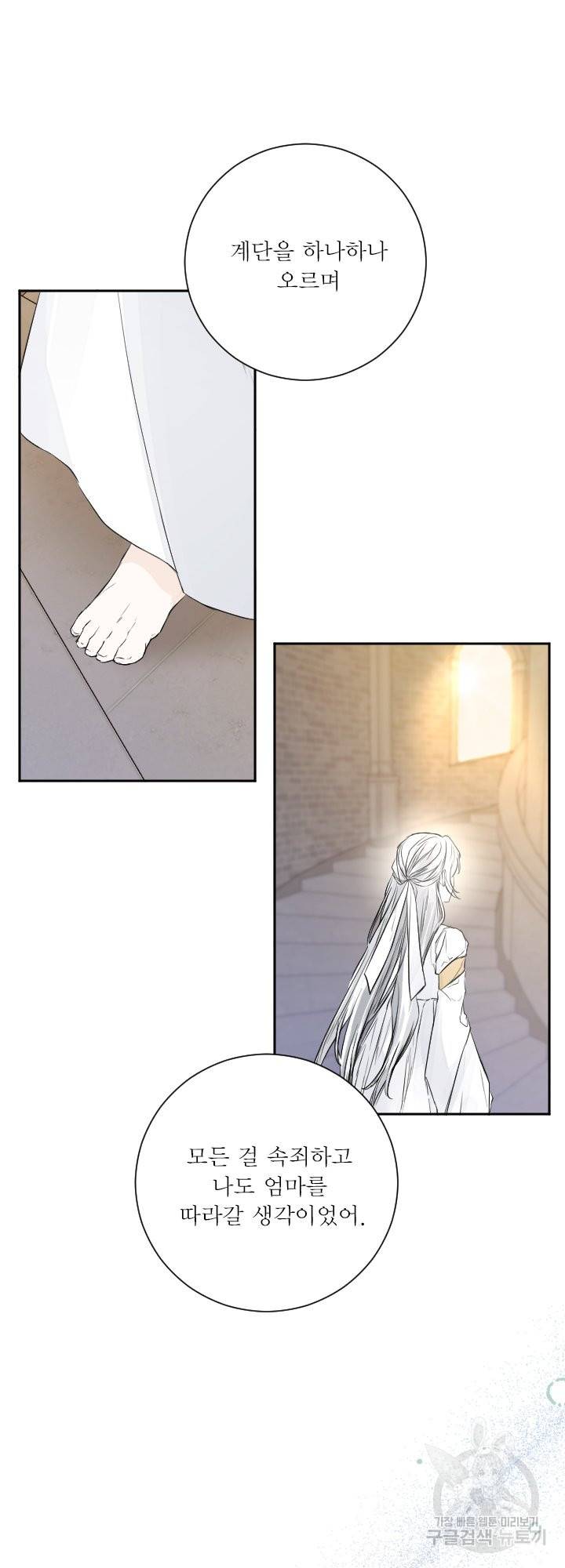오필리어가 공작가를 벗어나지 못하는 이유 049 29