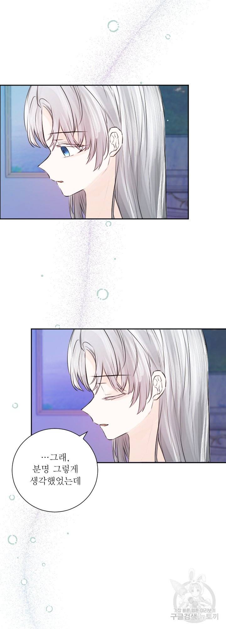 오필리어가 공작가를 벗어나지 못하는 이유 049 30