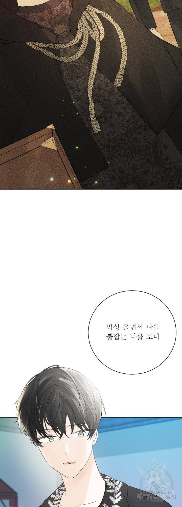 오필리어가 공작가를 벗어나지 못하는 이유 049 32