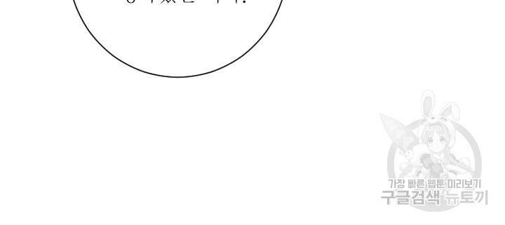 오필리어가 공작가를 벗어나지 못하는 이유 049 36