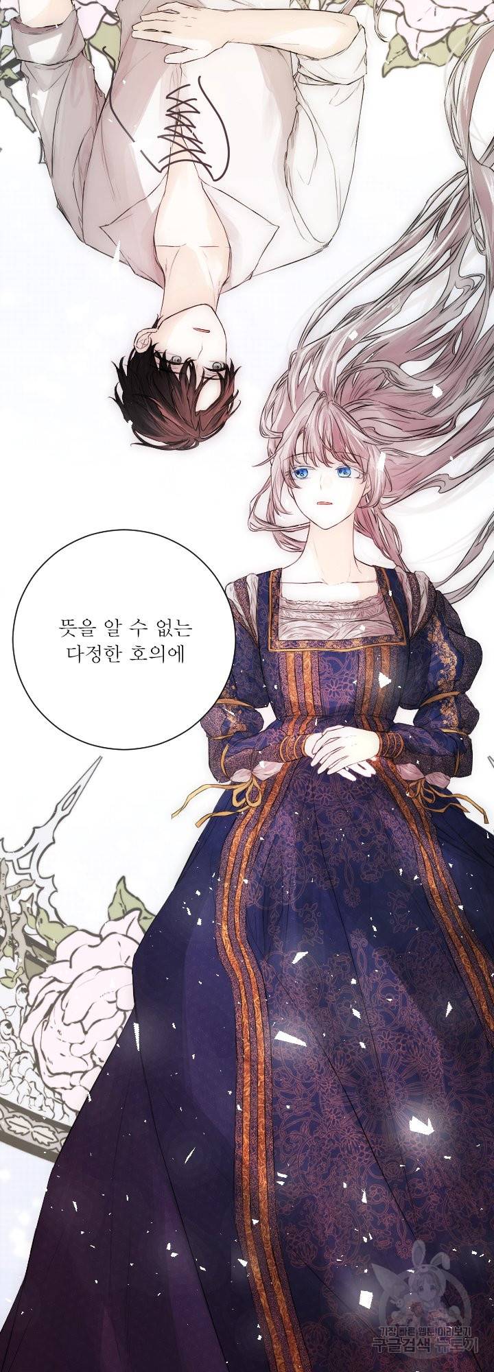 오필리어가 공작가를 벗어나지 못하는 이유 049 38