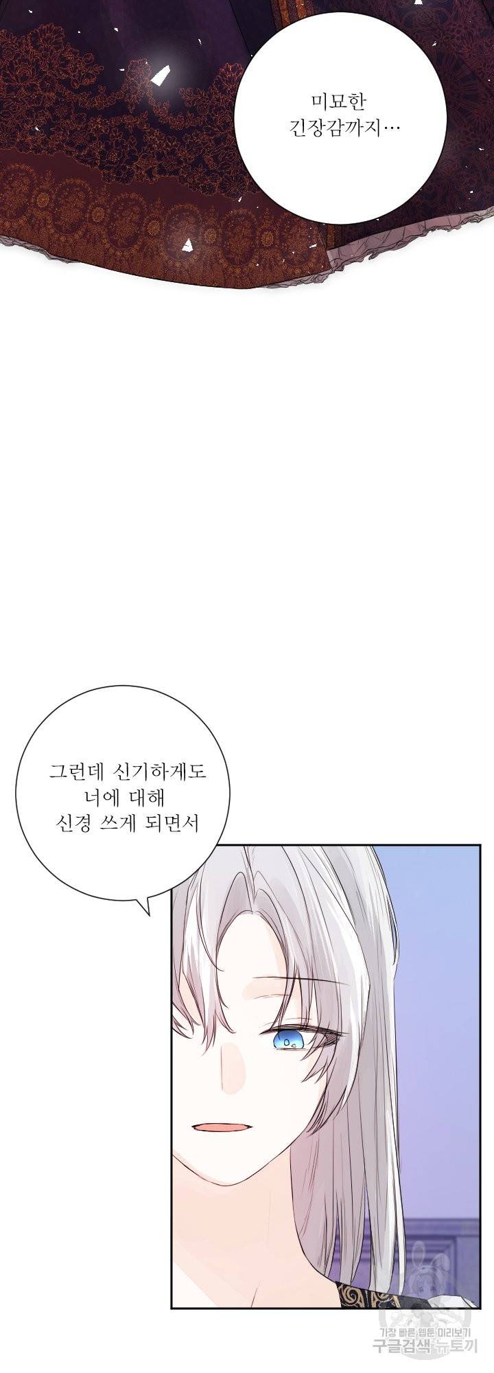 오필리어가 공작가를 벗어나지 못하는 이유 049 39