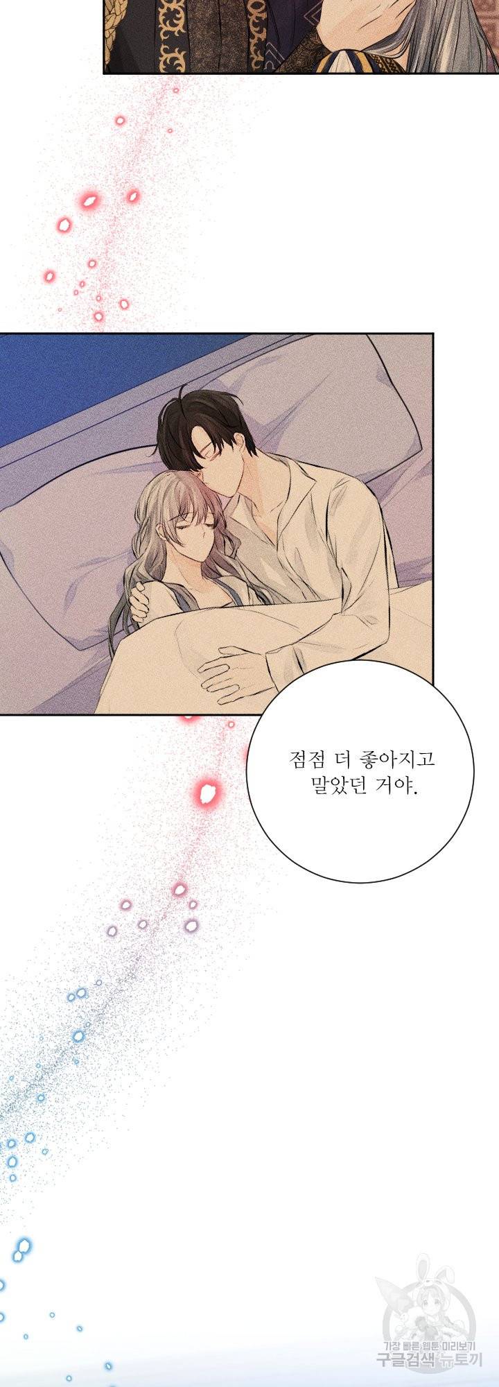 오필리어가 공작가를 벗어나지 못하는 이유 049 42