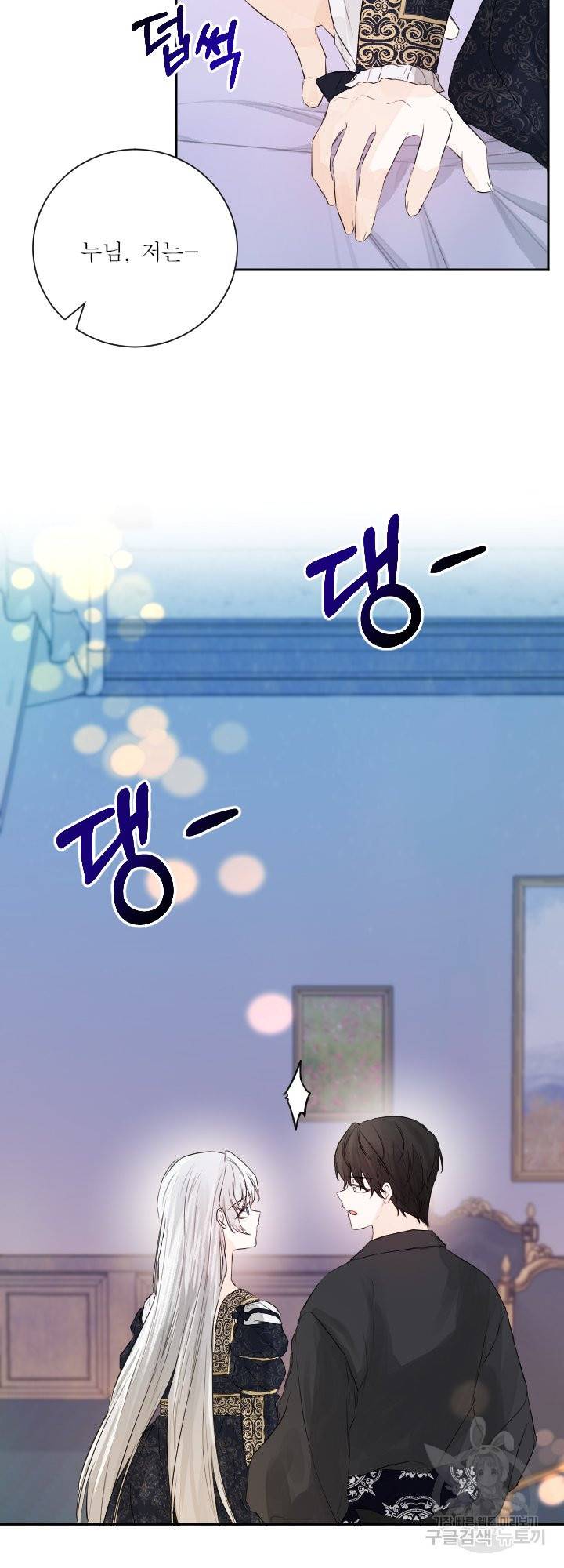 오필리어가 공작가를 벗어나지 못하는 이유 049 45