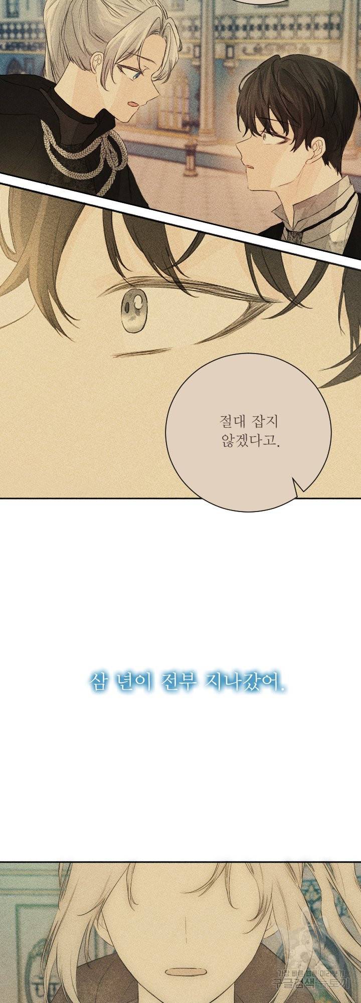 오필리어가 공작가를 벗어나지 못하는 이유 049 47