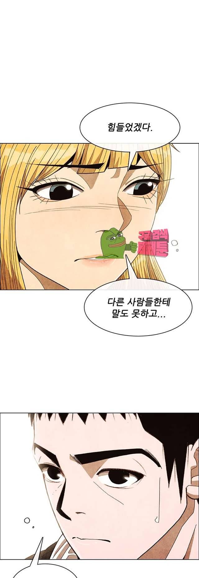 볍신을 부탁해 85화 1