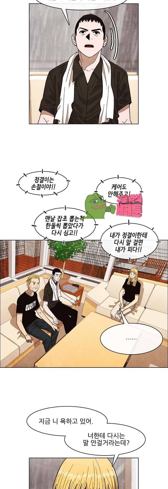 볍신을 부탁해 85화 4