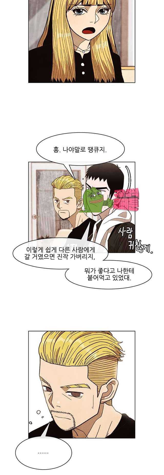 볍신을 부탁해 85화 5