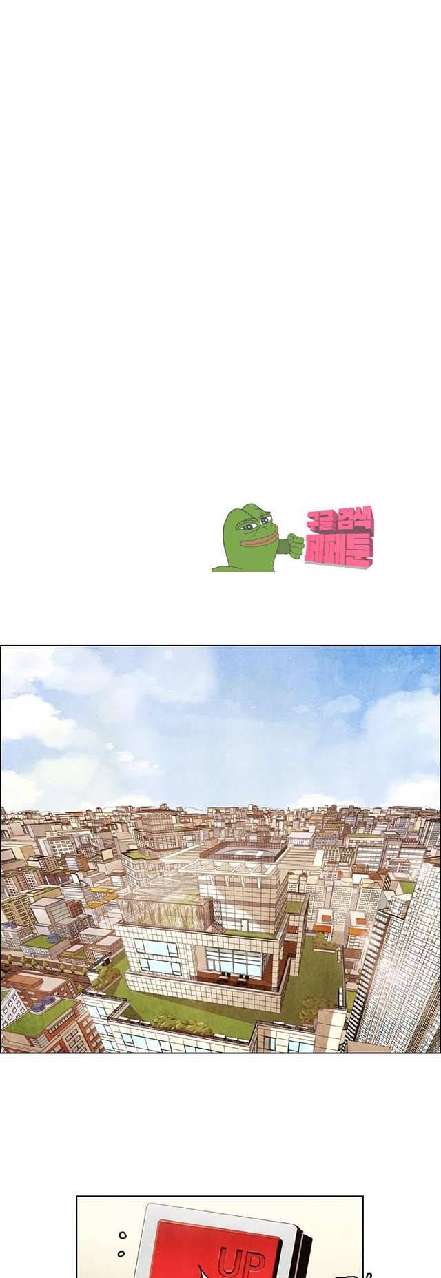 볍신을 부탁해 85화 6
