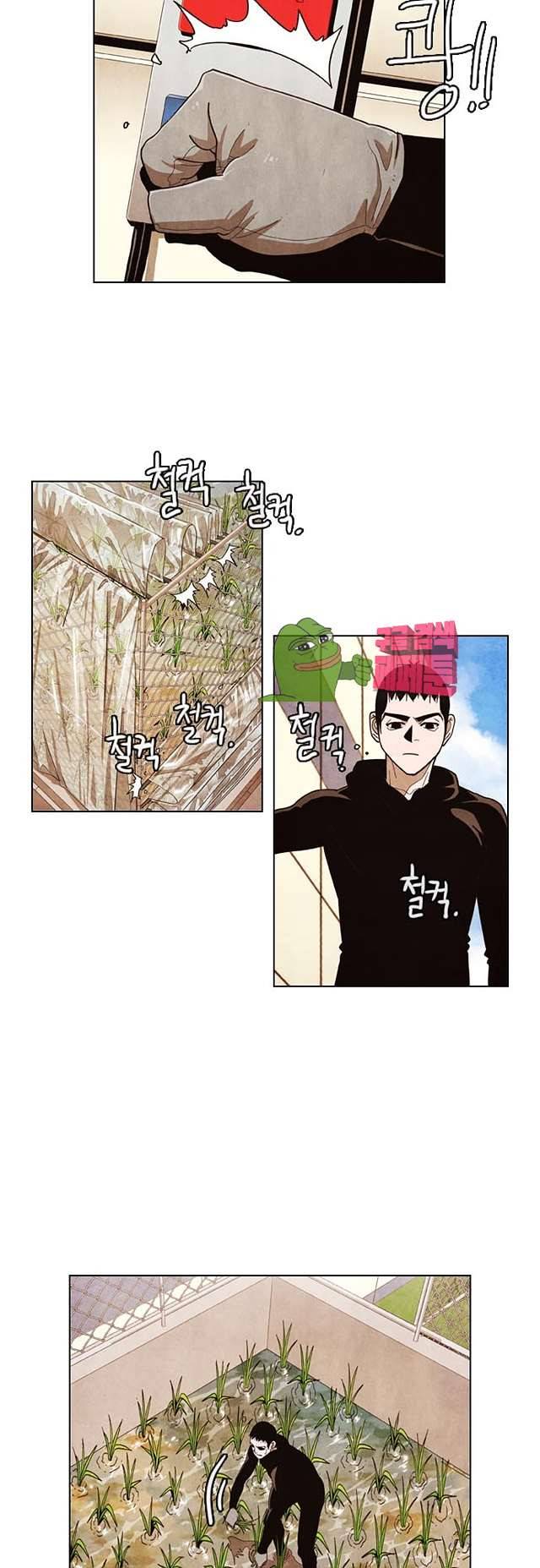볍신을 부탁해 85화 7