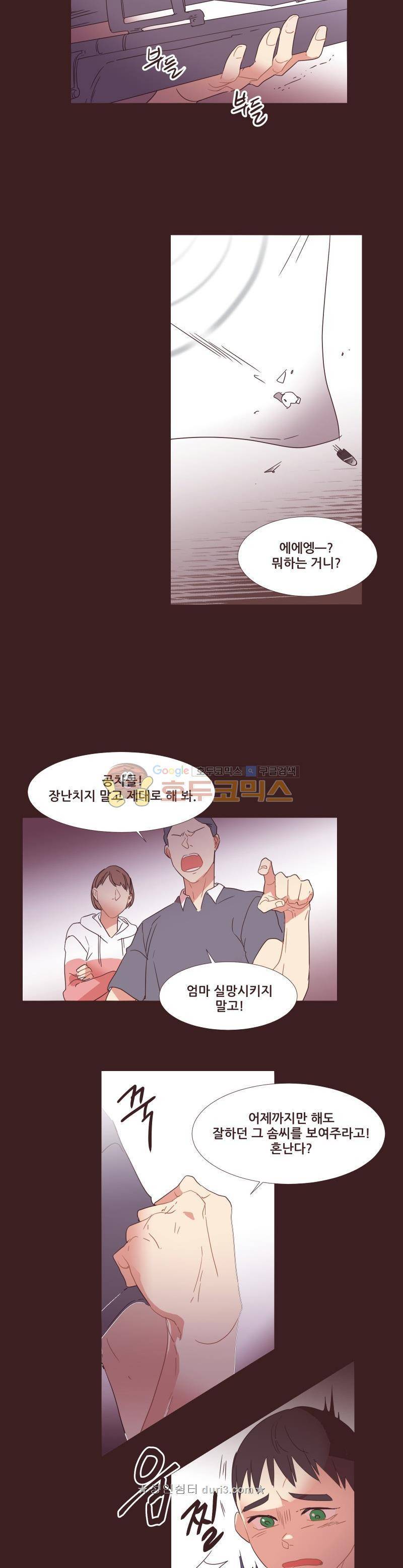 가장 달콤한 엑소시즘 시즌2 33화 3