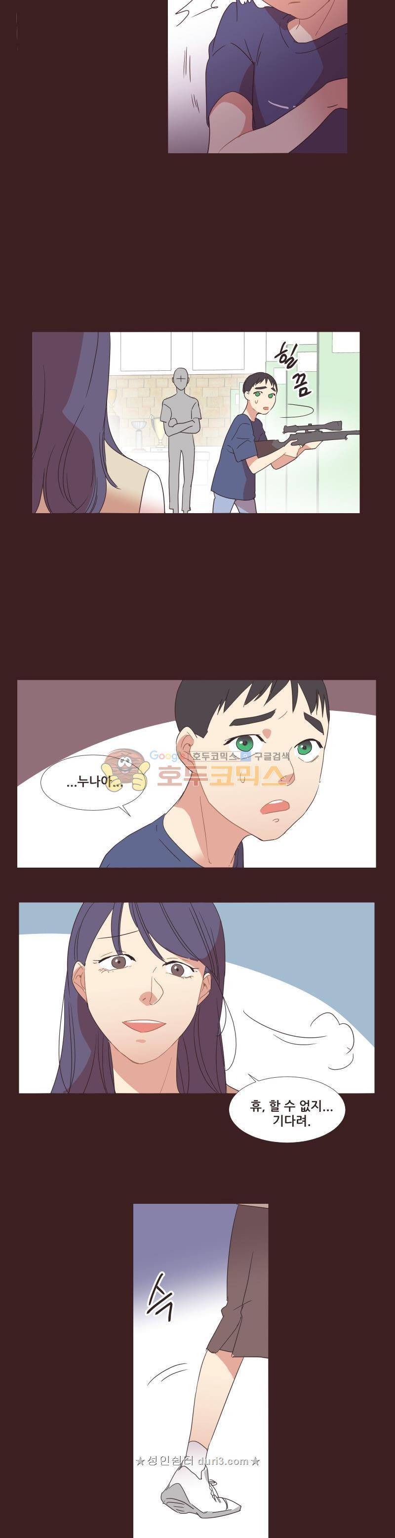 가장 달콤한 엑소시즘 시즌2 33화 4