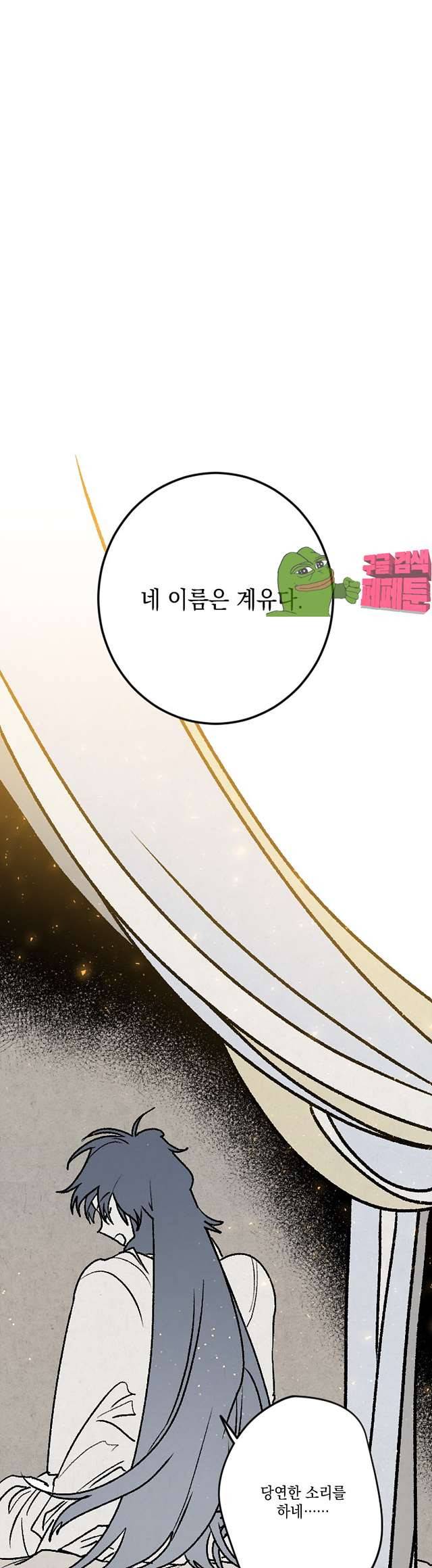 태양의 시 3부 30화 마지막 매듭 1