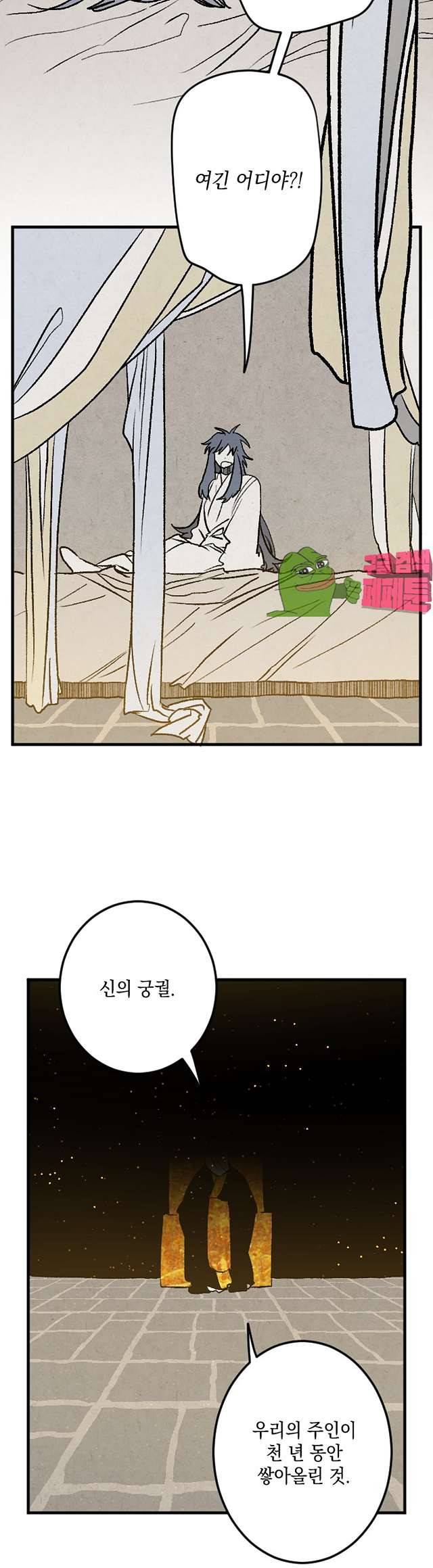 태양의 시 3부 30화 마지막 매듭 2