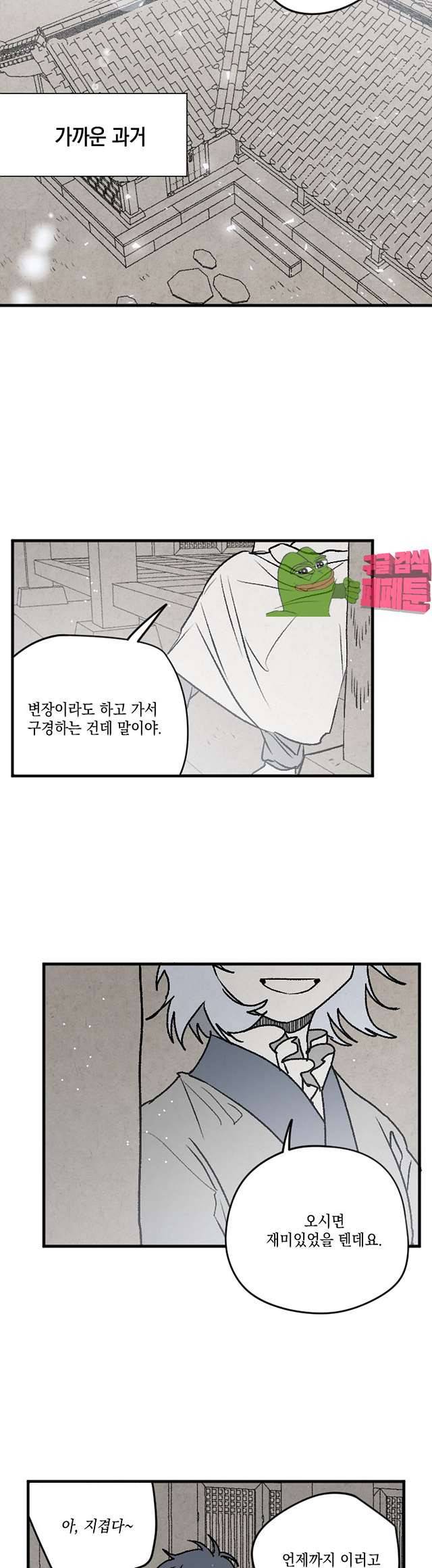 태양의 시 3부 30화 마지막 매듭 5