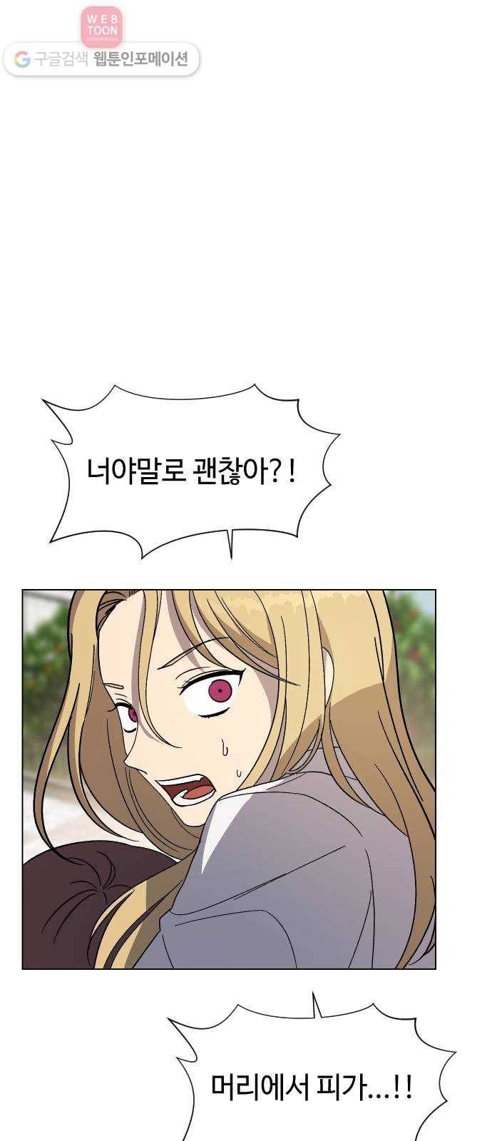 저세상 클라스! 50화 7