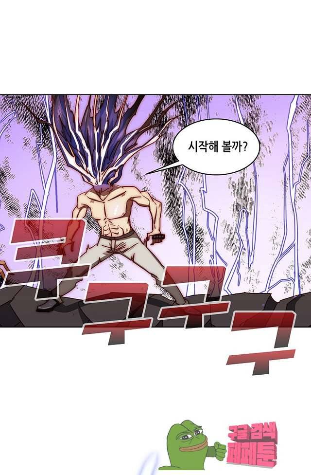 스파이 스쿨 97화 4