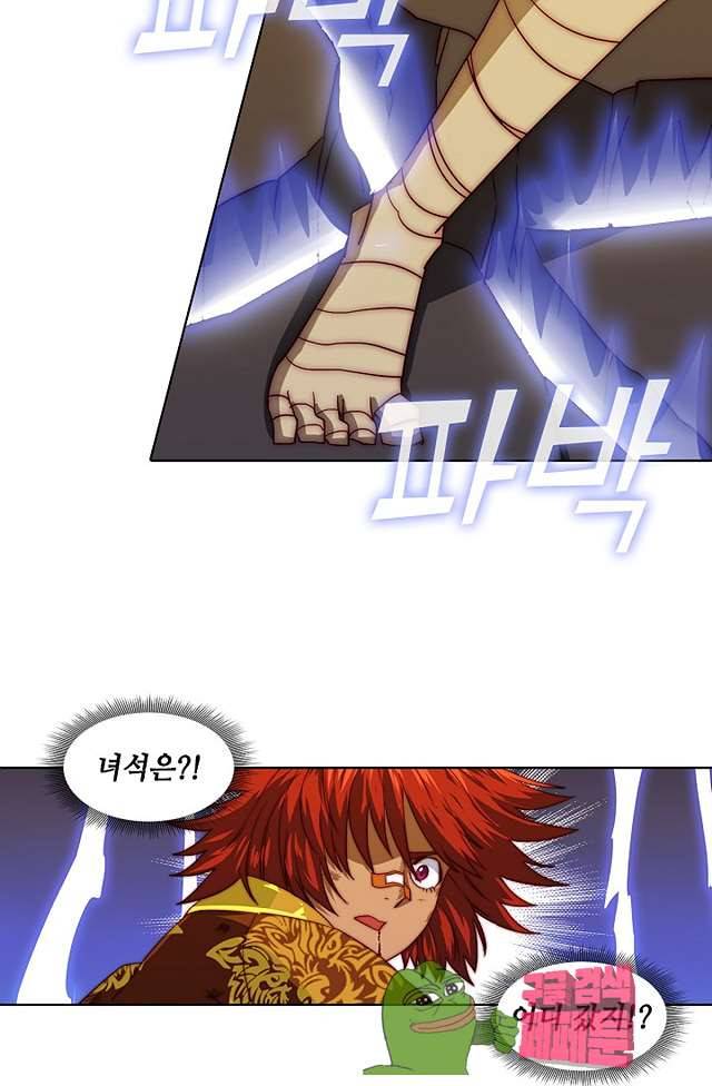 스파이 스쿨 97화 8