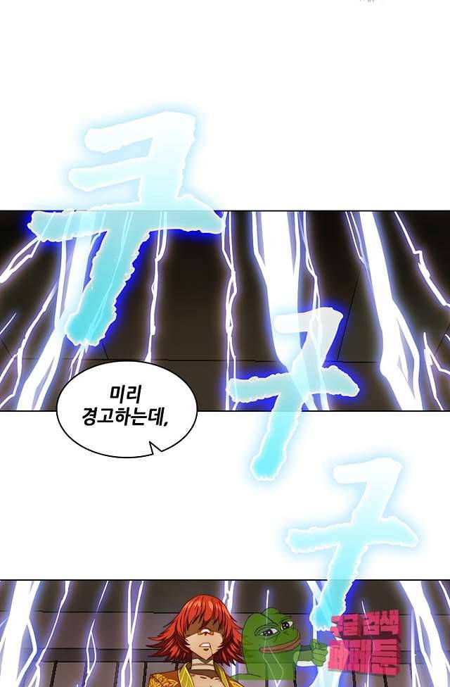스파이 스쿨 97화 9