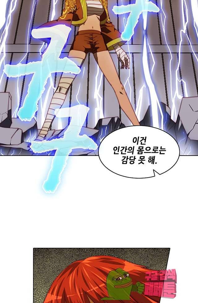 스파이 스쿨 97화 10