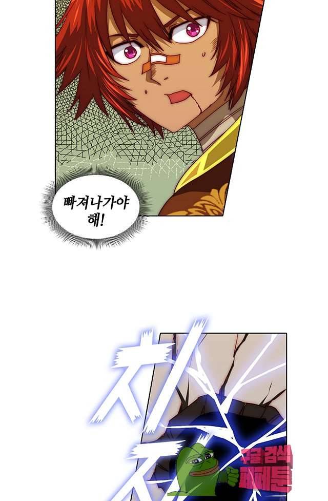 스파이 스쿨 97화 11