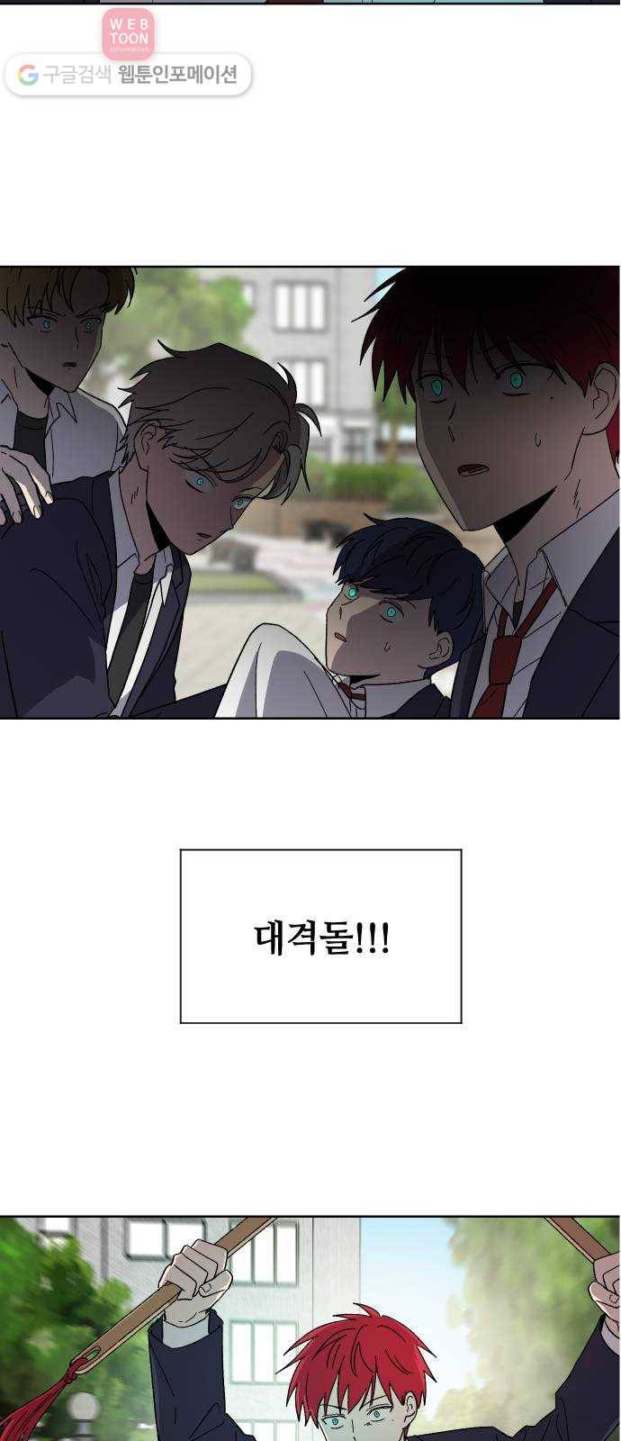 저세상 클라스! 63화 3