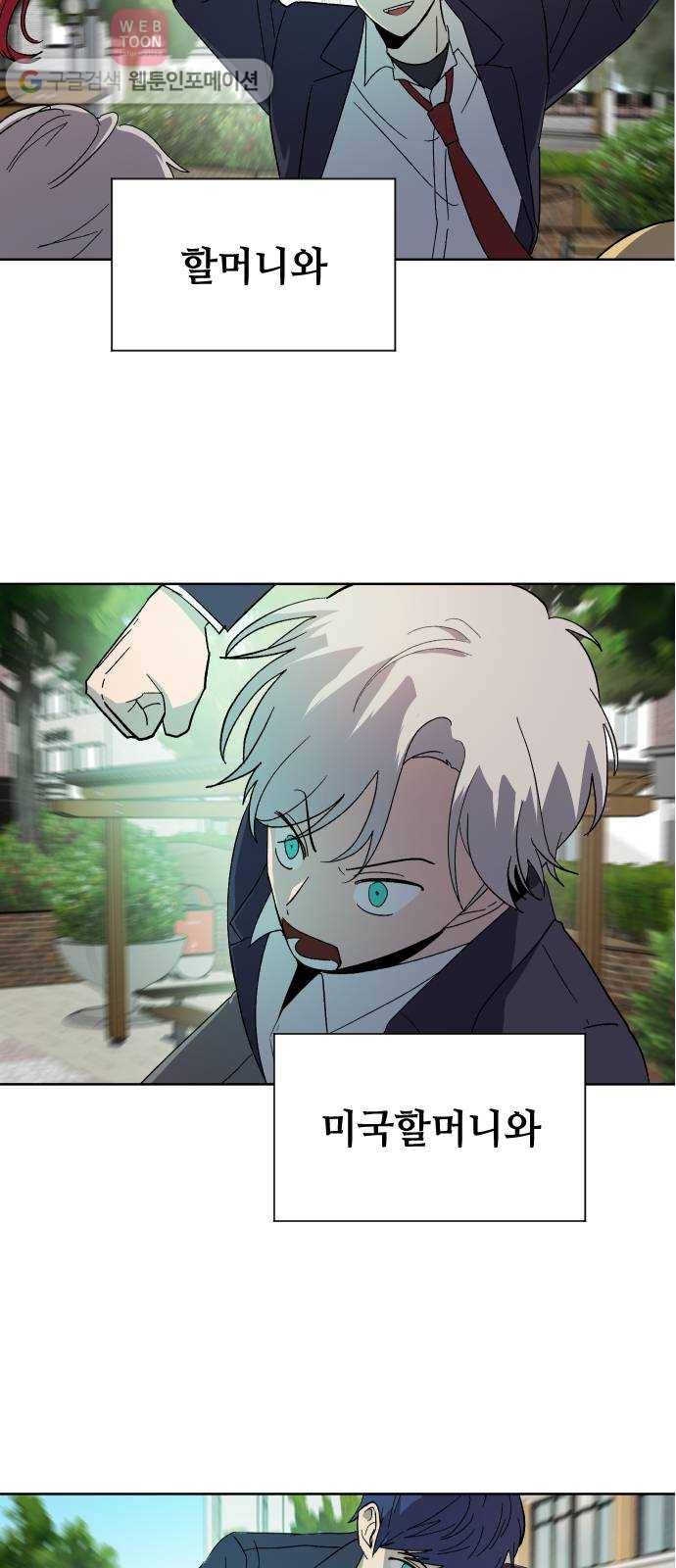 저세상 클라스! 63화 4