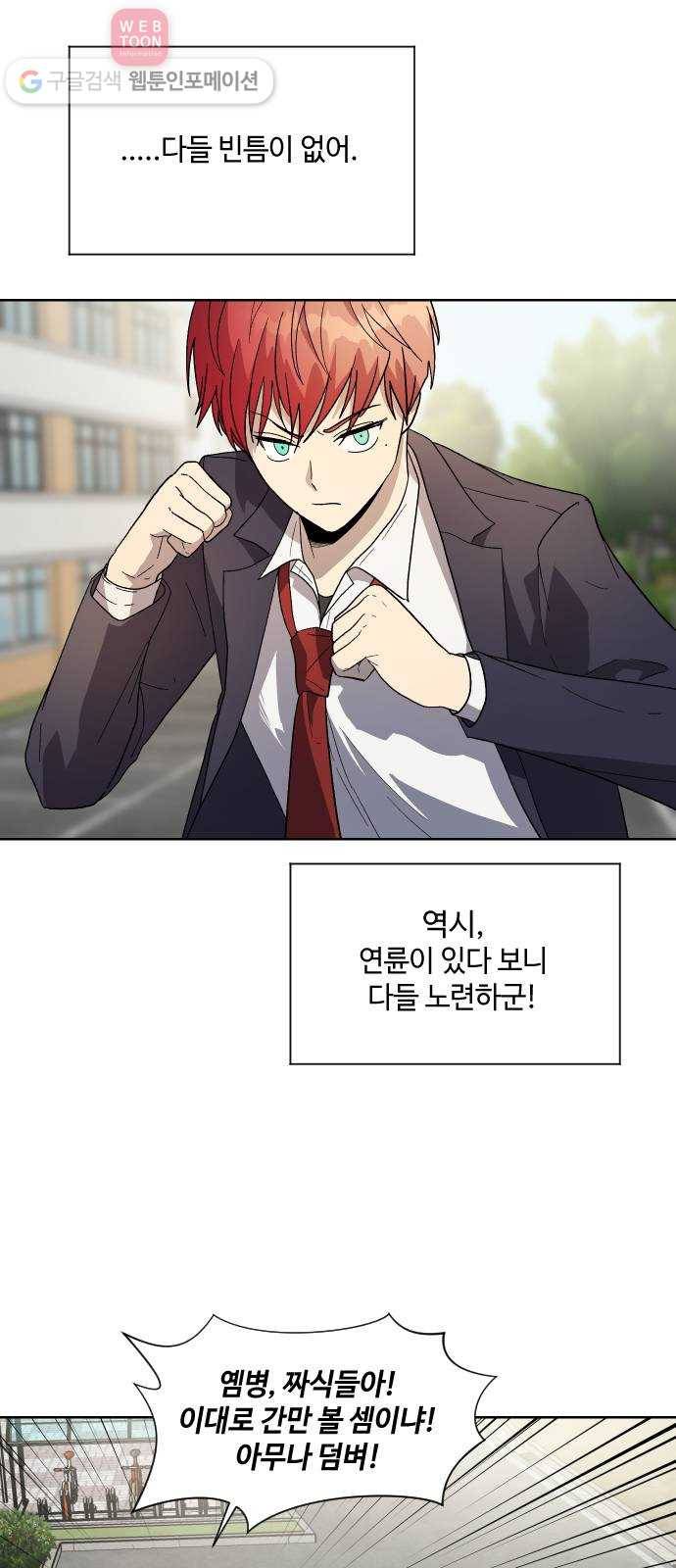 저세상 클라스! 63화 8
