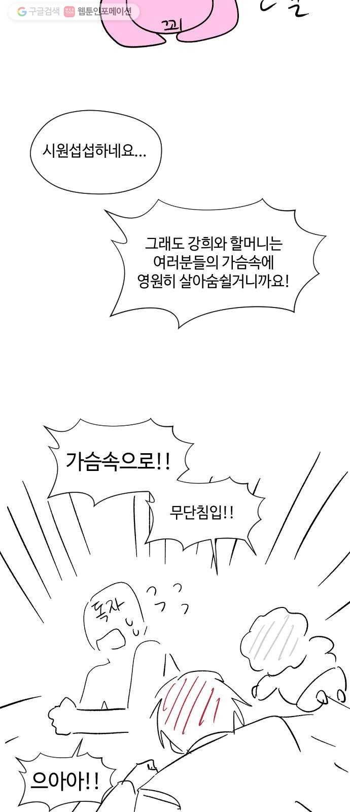 저세상 클라스! 후기 2