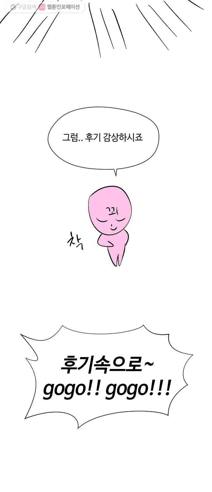 저세상 클라스! 후기 3