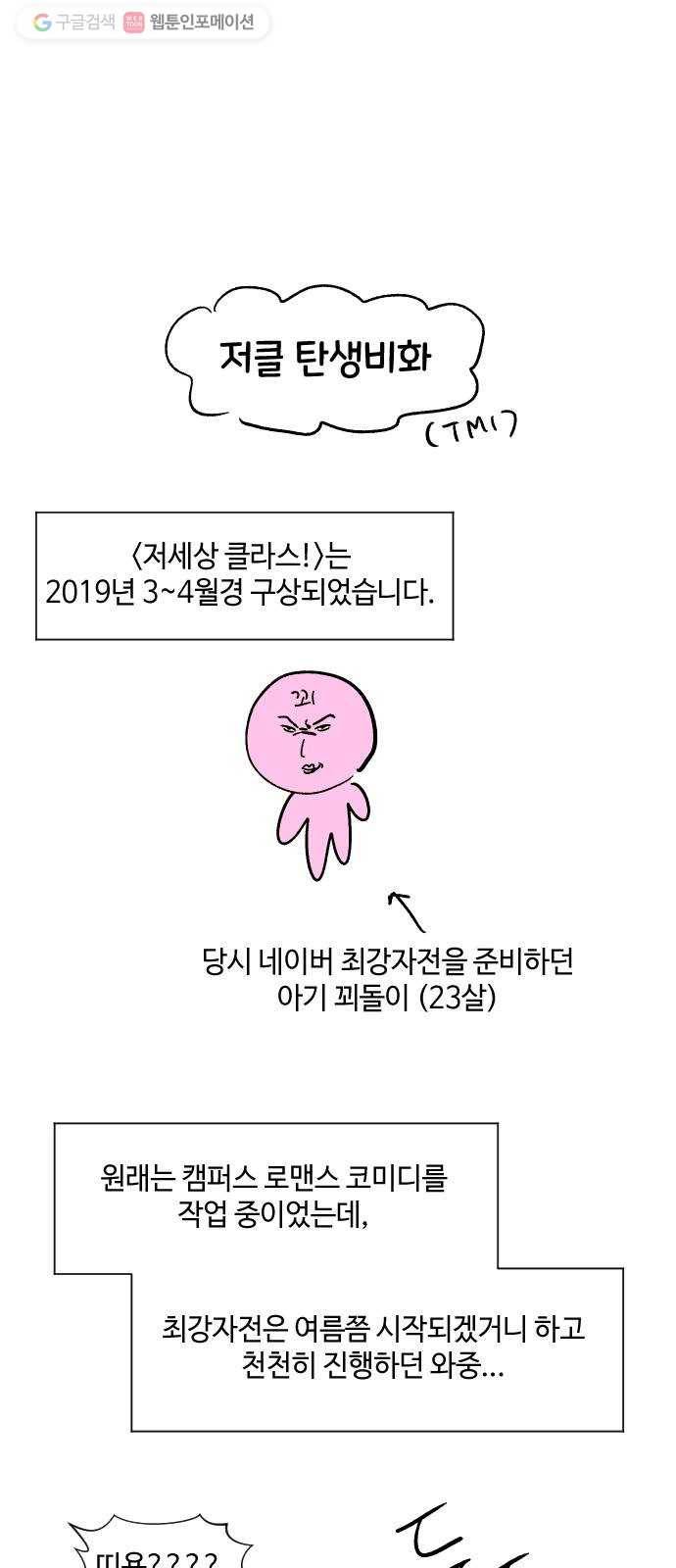 저세상 클라스! 후기 4
