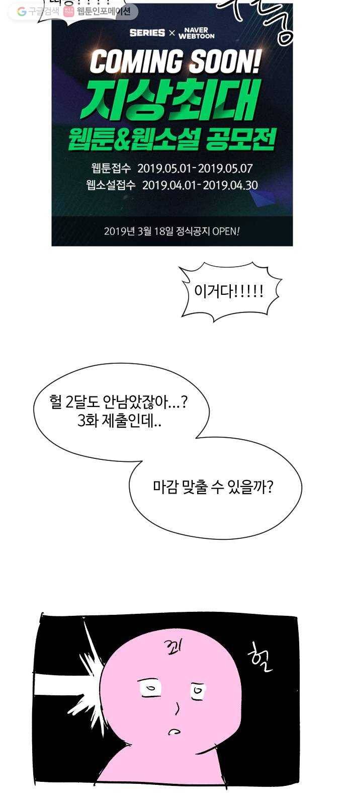 저세상 클라스! 후기 5