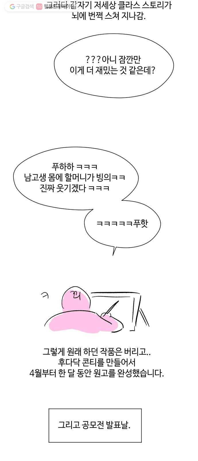 저세상 클라스! 후기 6