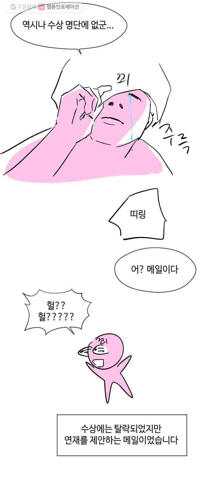 저세상 클라스! 후기 7