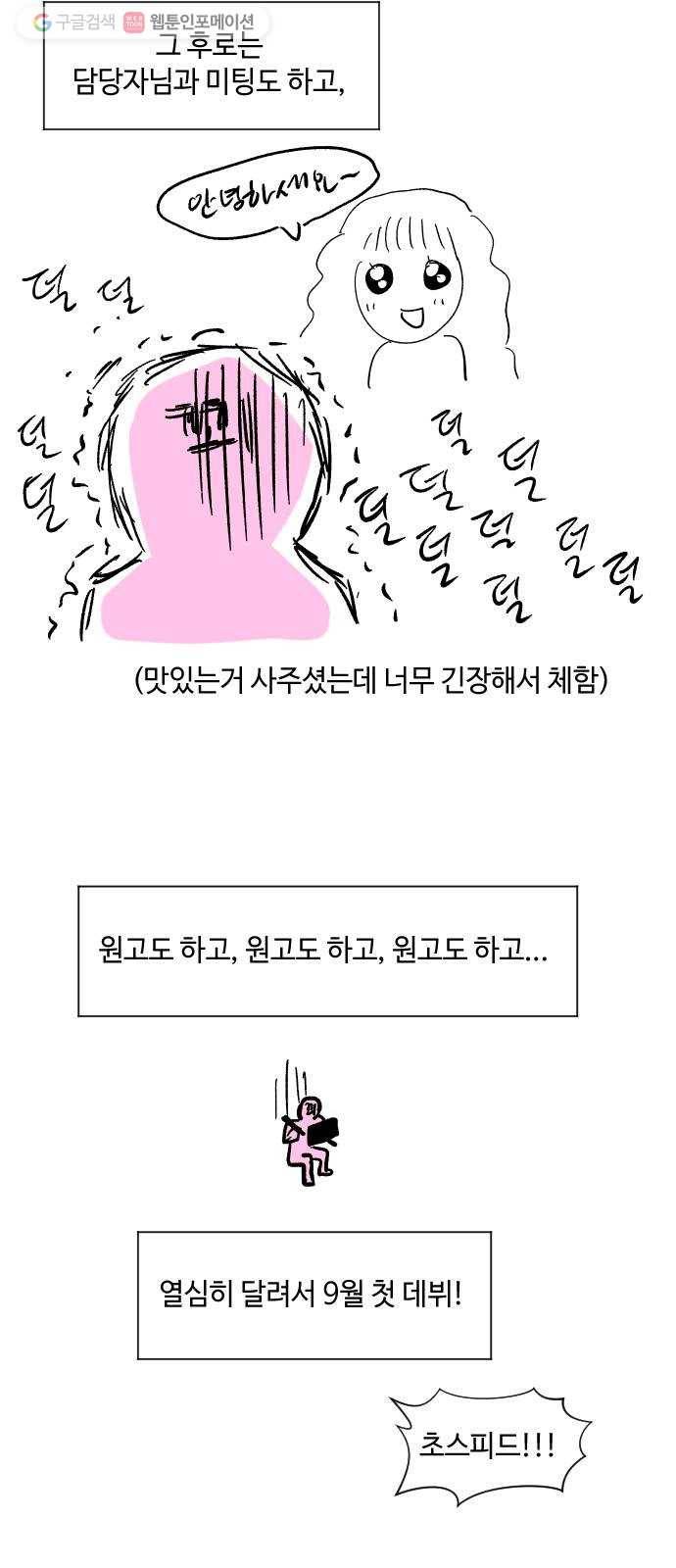 저세상 클라스! 후기 8